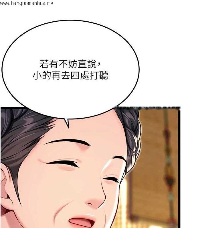 韩国漫画命运:贞洁欲女韩漫_命运:贞洁欲女-第50话-「阳」耗殆尽现真身!在线免费阅读-韩国漫画-第64张图片