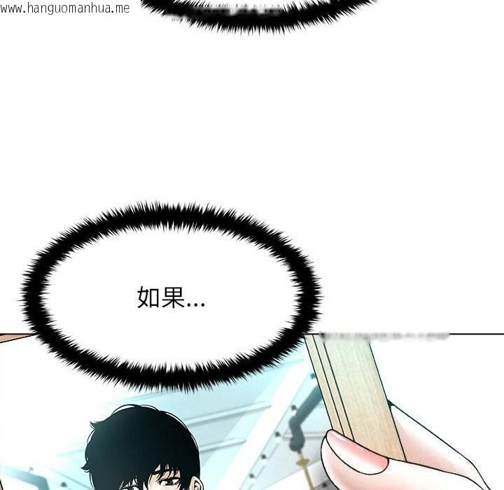 韩国漫画被幸运诅咒的人/幸运的孽缘韩漫_被幸运诅咒的人/幸运的孽缘-第3话在线免费阅读-韩国漫画-第139张图片