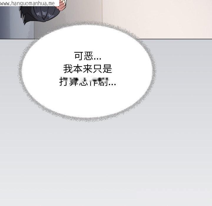 韩国漫画缺德邻居难相处韩漫_缺德邻居难相处-第44话在线免费阅读-韩国漫画-第39张图片
