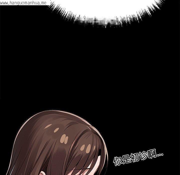 韩国漫画黑道X上班族/我身体里的那个家伙韩漫_黑道X上班族/我身体里的那个家伙-第18话在线免费阅读-韩国漫画-第96张图片