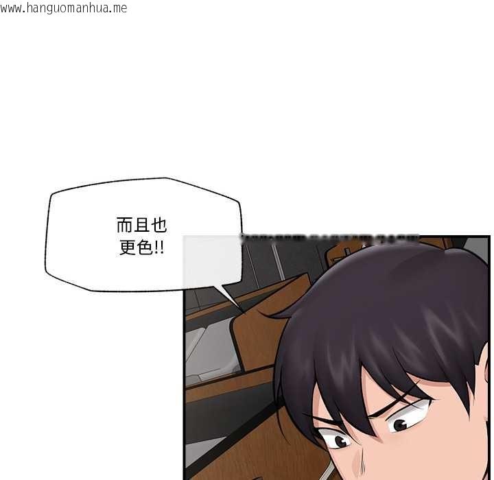 韩国漫画催眠手机韩漫_催眠手机-第29话在线免费阅读-韩国漫画-第62张图片