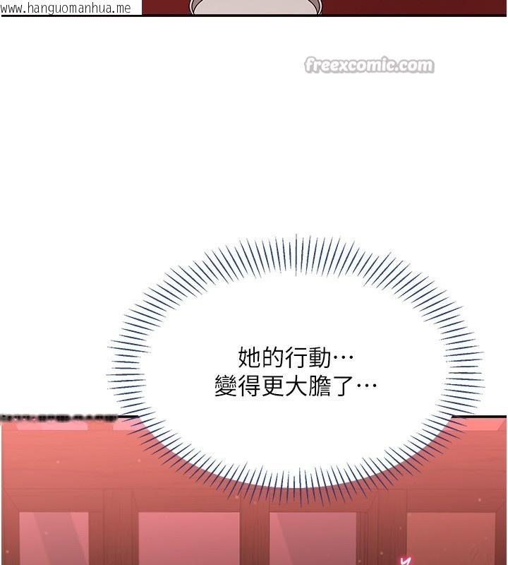 韩国漫画倒追游戏韩漫_倒追游戏-第10话-瞒著女友(?)偷偷来…在线免费阅读-韩国漫画-第182张图片