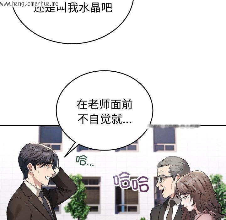 韩国漫画错位的星辰/今天也要加油韩漫_错位的星辰/今天也要加油-第4话在线免费阅读-韩国漫画-第105张图片