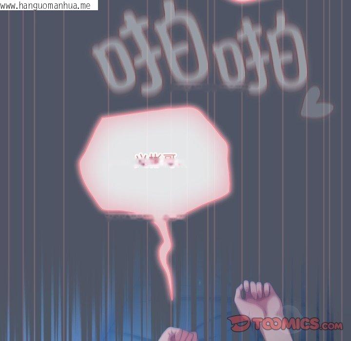 韩国漫画喵来的恋爱韩漫_喵来的恋爱-第27话在线免费阅读-韩国漫画-第132张图片