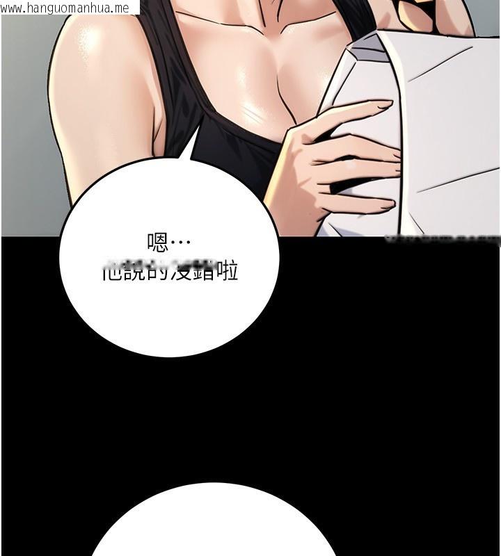韩国漫画公务员的桃色副业韩漫_公务员的桃色副业-第27话-这也是赞助任务吗?在线免费阅读-韩国漫画-第82张图片