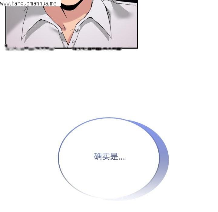 韩国漫画男人止步韩漫_男人止步-第17话在线免费阅读-韩国漫画-第23张图片