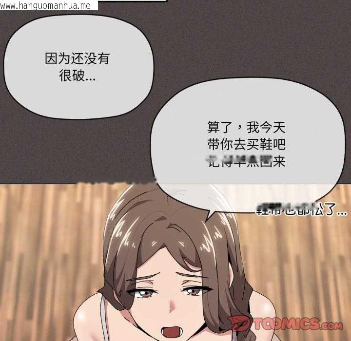 韩国漫画家人之间这样不好吧？韩漫_家人之间这样不好吧？-第55话在线免费阅读-韩国漫画-第38张图片