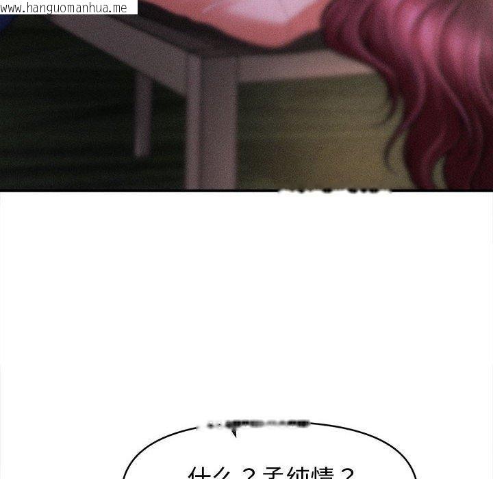 韩国漫画会长家的小儿子韩漫_会长家的小儿子-第24话在线免费阅读-韩国漫画-第53张图片