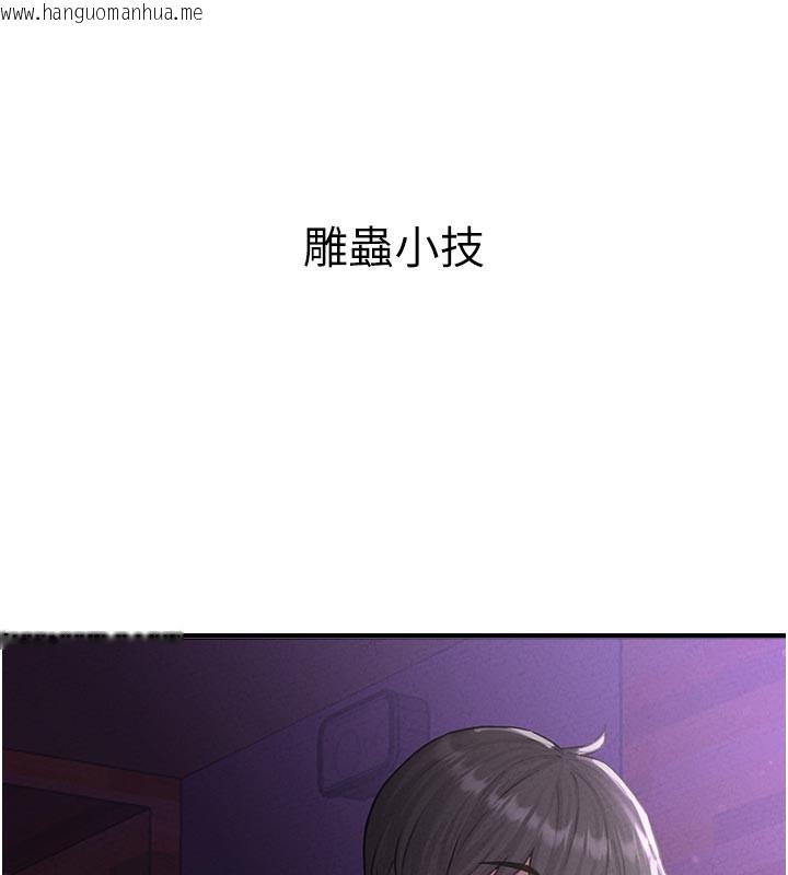 韩国漫画男人配额制韩漫_男人配额制-第7话-最佳男狐狸精非我莫属在线免费阅读-韩国漫画-第157张图片