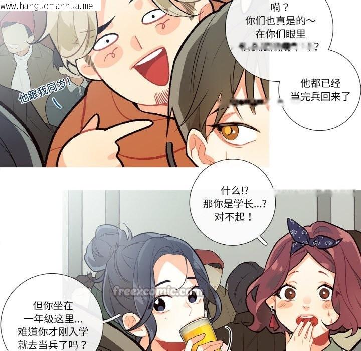 韩国漫画这都什么事儿啊？韩漫_这都什么事儿啊？-第2话在线免费阅读-韩国漫画-第15张图片