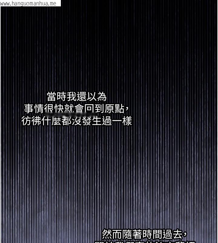 韩国漫画衣锦还乡韩漫_衣锦还乡-第1话-返乡的游子在线免费阅读-韩国漫画-第215张图片