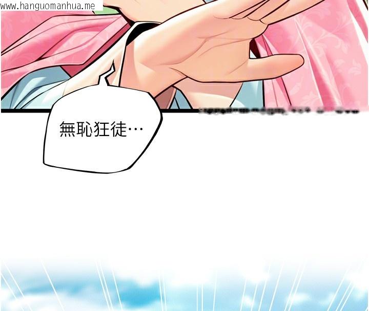 韩国漫画命运:贞洁欲女韩漫_命运:贞洁欲女-第51话-共谱汁鲜缱绻栗花情在线免费阅读-韩国漫画-第83张图片