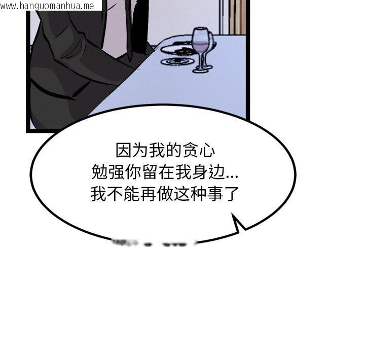 韩国漫画犬神的游戏韩漫_犬神的游戏-第30话在线免费阅读-韩国漫画-第52张图片