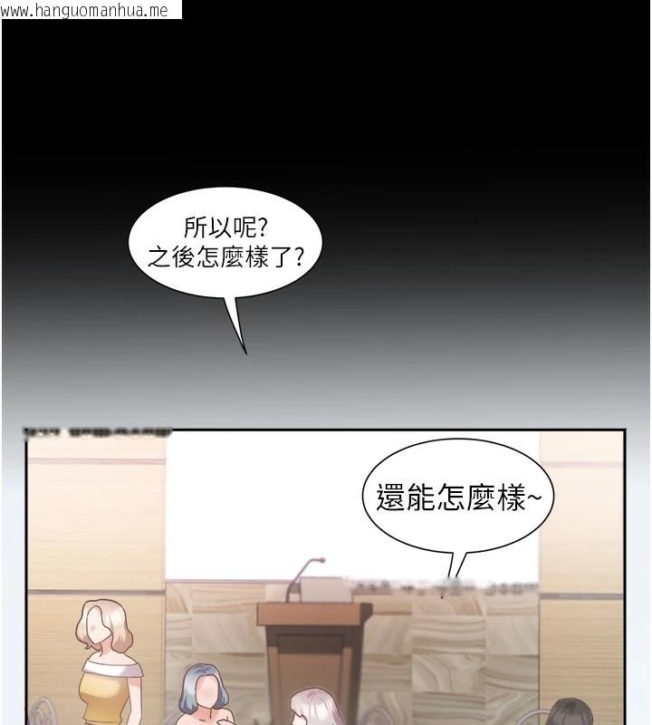 韩国漫画大凤村妇女会韩漫_大凤村妇女会-第1话-大凤村淑女之夜在线免费阅读-韩国漫画-第137张图片