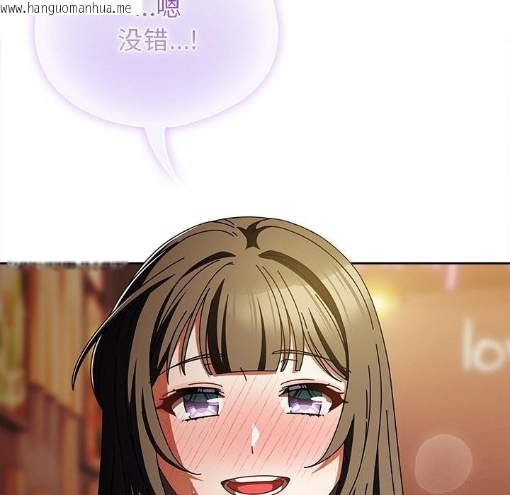 韩国漫画请弄脏我的女朋友韩漫_请弄脏我的女朋友-第15话在线免费阅读-韩国漫画-第20张图片