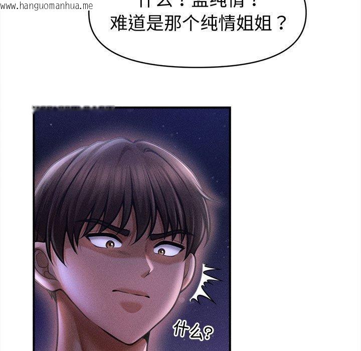 韩国漫画会长家的小儿子韩漫_会长家的小儿子-第24话在线免费阅读-韩国漫画-第54张图片
