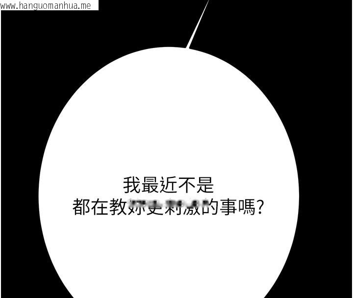 韩国漫画掠夺行动韩漫_掠夺行动-第66话-你的家人在我手上在线免费阅读-韩国漫画-第237张图片