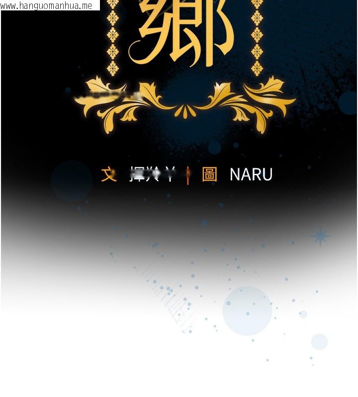 韩国漫画衣锦还乡韩漫_衣锦还乡-第6话-钱债肉偿在线免费阅读-韩国漫画-第16张图片