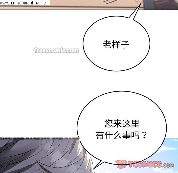 韩国漫画错位的星辰/今天也要加油韩漫_错位的星辰/今天也要加油-第4话在线免费阅读-韩国漫画-第84张图片