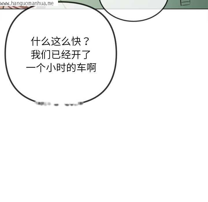 韩国漫画恶女勾勾缠/难缠小恶女韩漫_恶女勾勾缠/难缠小恶女-第263话在线免费阅读-韩国漫画-第162张图片