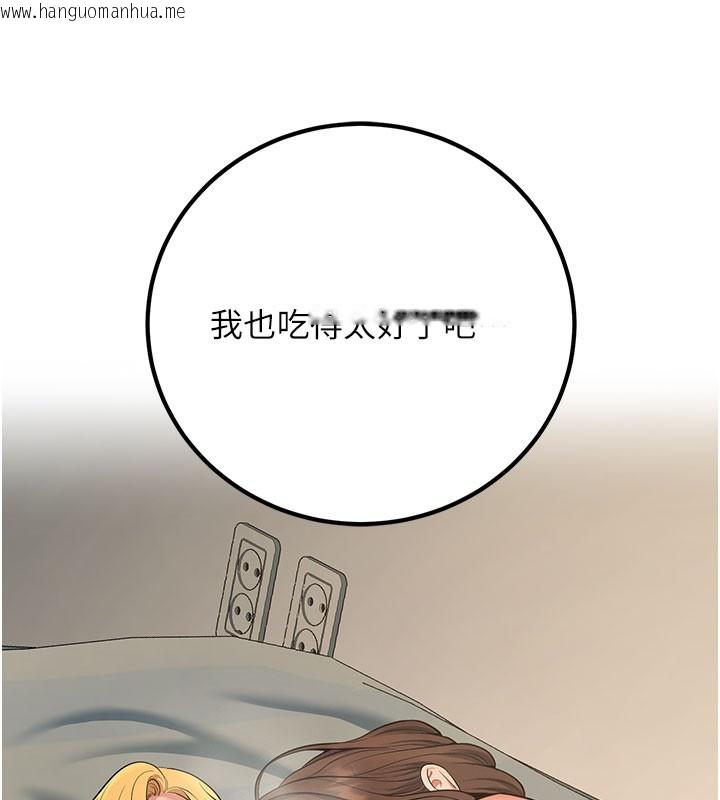 韩国漫画已婚学生想坏坏韩漫_已婚学生想坏坏-第44话-四个人更性福在线免费阅读-韩国漫画-第54张图片