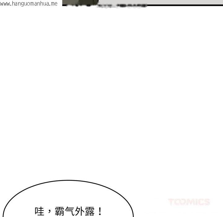 韩国漫画难缠姐妹偏要和我同居韩漫_难缠姐妹偏要和我同居-第54话在线免费阅读-韩国漫画-第105张图片