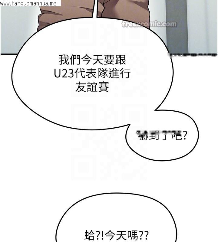 韩国漫画足球型男脱单指南韩漫_足球型男脱单指南-第23话-少盈的神助攻在线免费阅读-韩国漫画-第168张图片