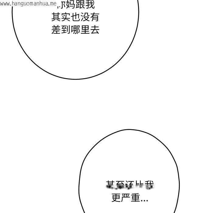 韩国漫画极乐之神韩漫_极乐之神-第53话在线免费阅读-韩国漫画-第160张图片