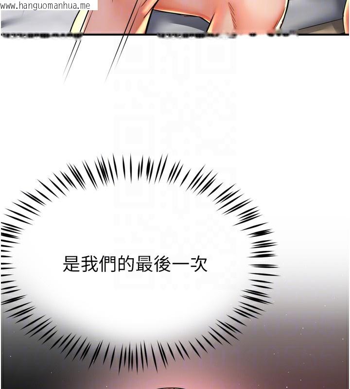 韩国漫画痒乐多阿姨韩漫_痒乐多阿姨-第70话-毫无遗憾的夜晚在线免费阅读-韩国漫画-第23张图片