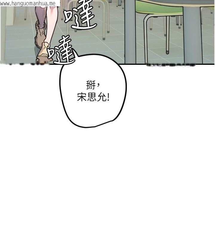 韩国漫画守护天使韩漫_守护天使-第42话-傲娇女最强助攻!在线免费阅读-韩国漫画-第63张图片