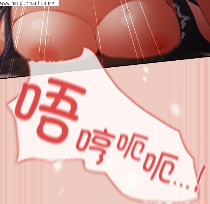 韩国漫画游戏不能这样玩/游戏规则我来定韩漫_游戏不能这样玩/游戏规则我来定-第111话在线免费阅读-韩国漫画-第107张图片