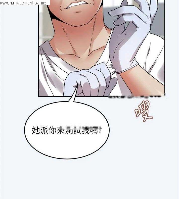 韩国漫画大凤村妇女会韩漫_大凤村妇女会-第7话-今天是妇产科医生在线免费阅读-韩国漫画-第59张图片