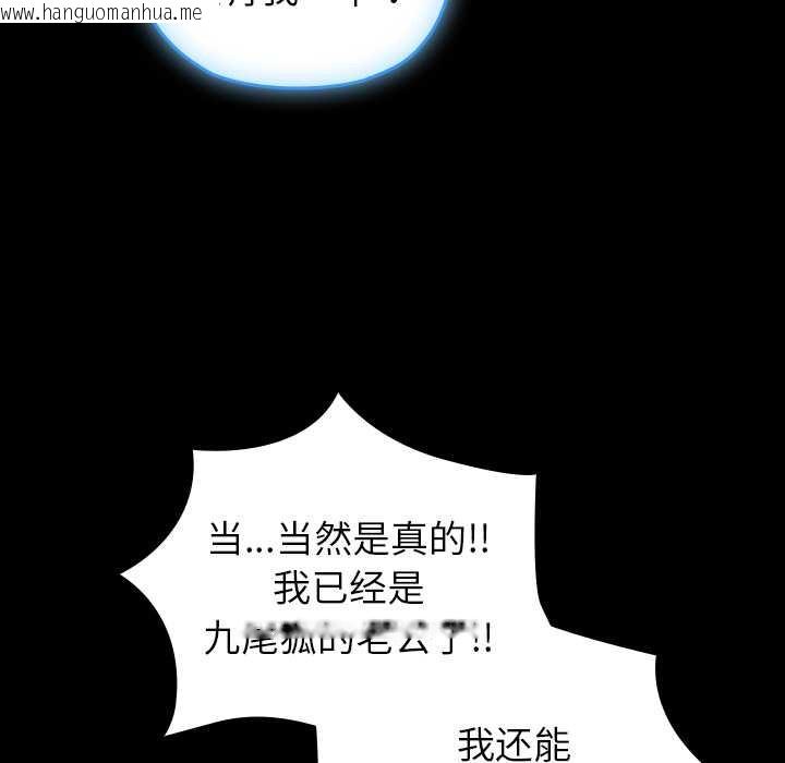 韩国漫画毛娘子传韩漫_毛娘子传-第4话在线免费阅读-韩国漫画-第141张图片