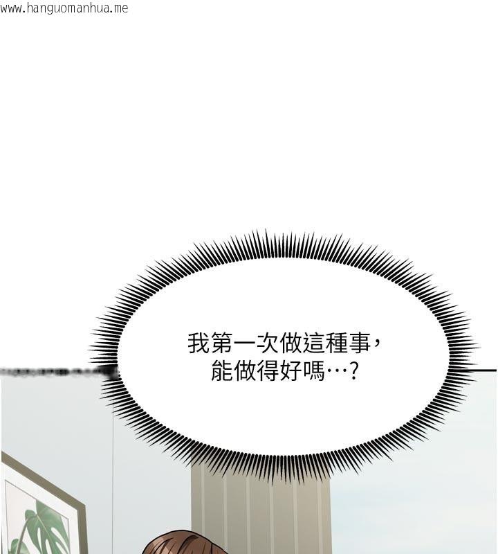 韩国漫画我家的女房客韩漫_我家的女房客-第24话-娜丽的骑乘术!在线免费阅读-韩国漫画-第105张图片