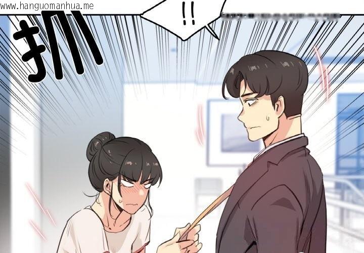 韩国漫画爸爸也疯狂韩漫_爸爸也疯狂-第19话在线免费阅读-韩国漫画-第4张图片