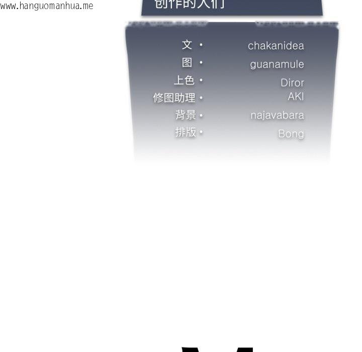 韩国漫画我靠升级逆袭成为大师韩漫_我靠升级逆袭成为大师-第56话在线免费阅读-韩国漫画-第166张图片