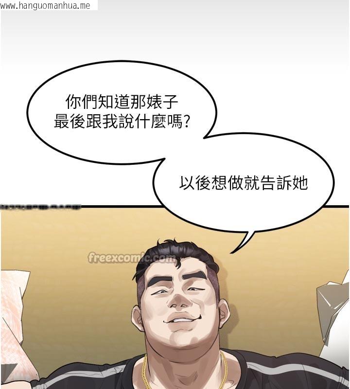 韩国漫画堕落物语2韩漫_堕落物语2-第19话-脱衣直播主的过往在线免费阅读-韩国漫画-第168张图片