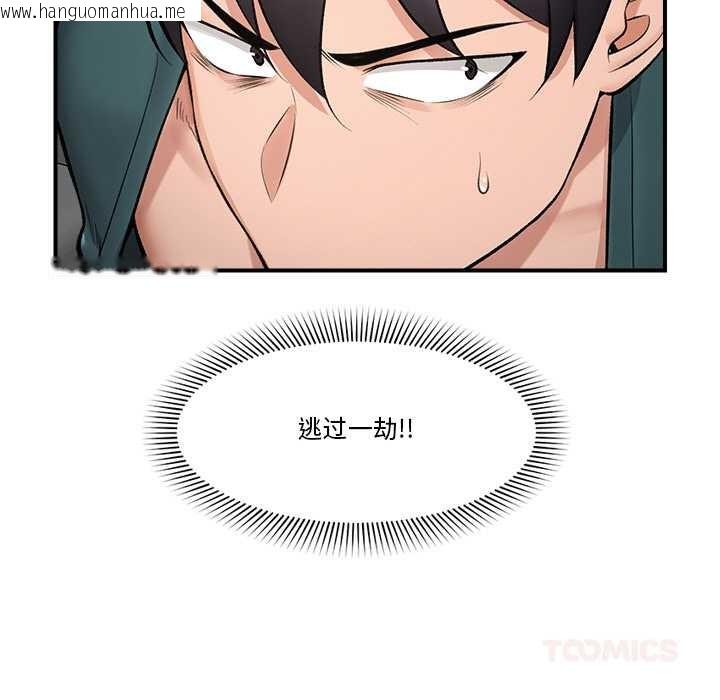 韩国漫画催眠手机韩漫_催眠手机-第29话在线免费阅读-韩国漫画-第9张图片