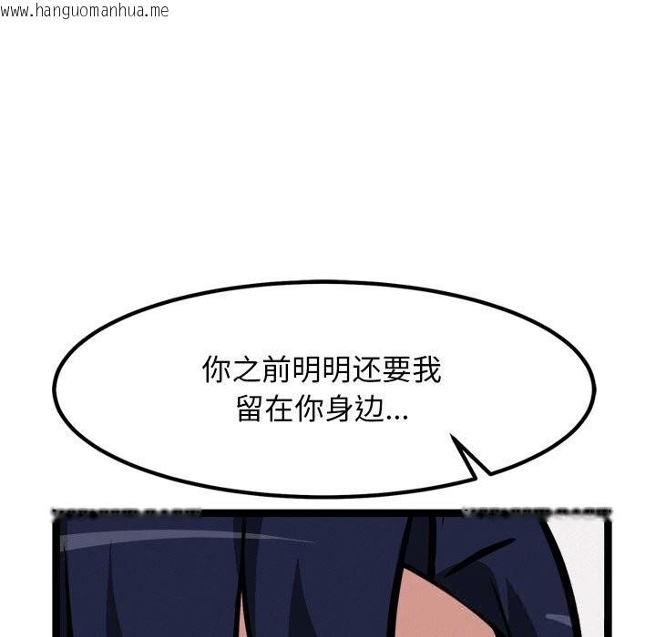 韩国漫画犬神的游戏韩漫_犬神的游戏-第30话在线免费阅读-韩国漫画-第58张图片