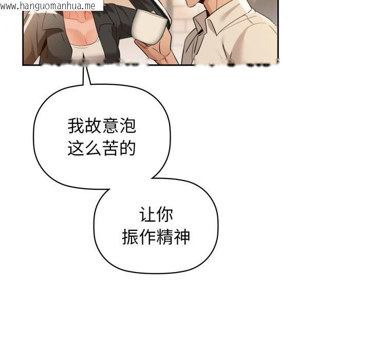 韩国漫画咖啡因韩漫_咖啡因-第71话在线免费阅读-韩国漫画-第22张图片