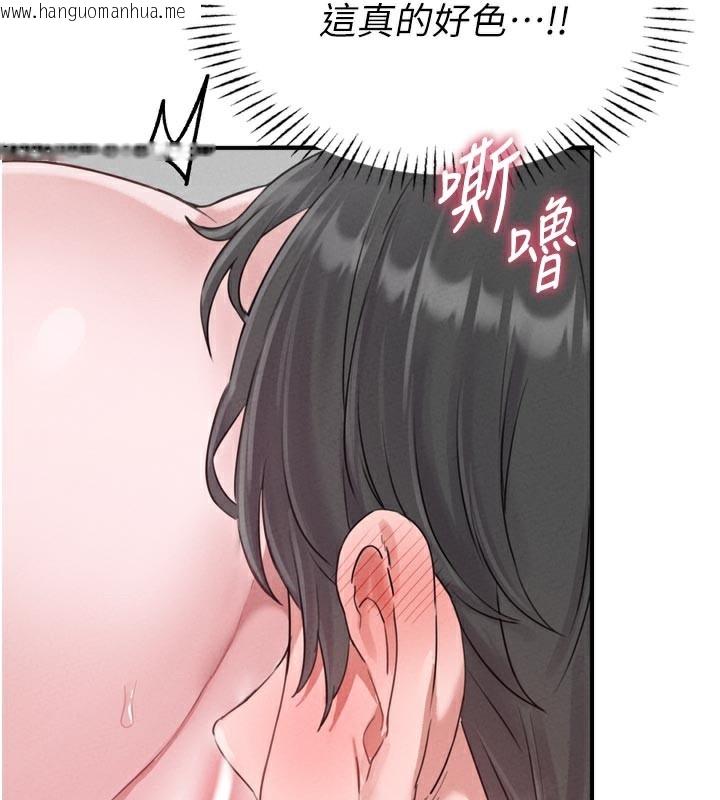 韩国漫画男人配额制韩漫_男人配额制-第5话-面试结束，开始工作在线免费阅读-韩国漫画-第99张图片