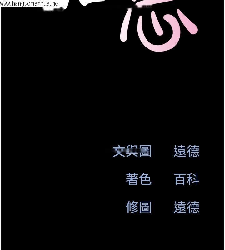 韩国漫画韶恩韩漫_韶恩-第58话-成人式性教育在线免费阅读-韩国漫画-第19张图片