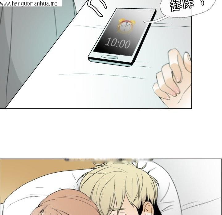 韩国漫画请与我私语韩漫_请与我私语-第11话在线免费阅读-韩国漫画-第48张图片