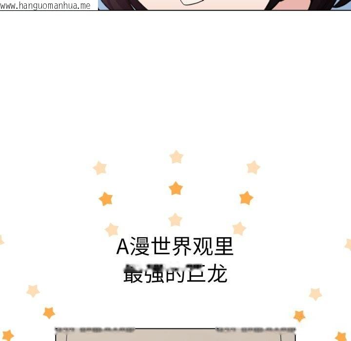 韩国漫画配角的生存任务韩漫_配角的生存任务-第25话在线免费阅读-韩国漫画-第68张图片