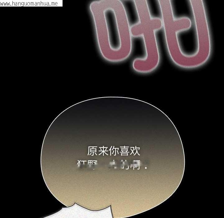 韩国漫画请弄脏我的女朋友韩漫_请弄脏我的女朋友-第14话在线免费阅读-韩国漫画-第81张图片