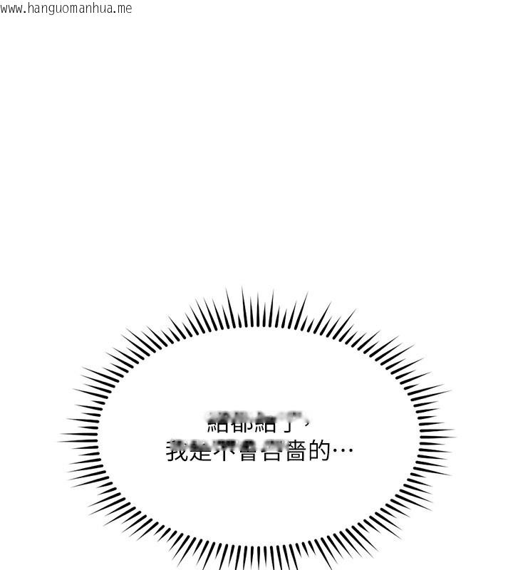 韩国漫画鲁蛇社畜的金手指韩漫_鲁蛇社畜的金手指-第30话-妳欠我的要百倍奉还在线免费阅读-韩国漫画-第1张图片