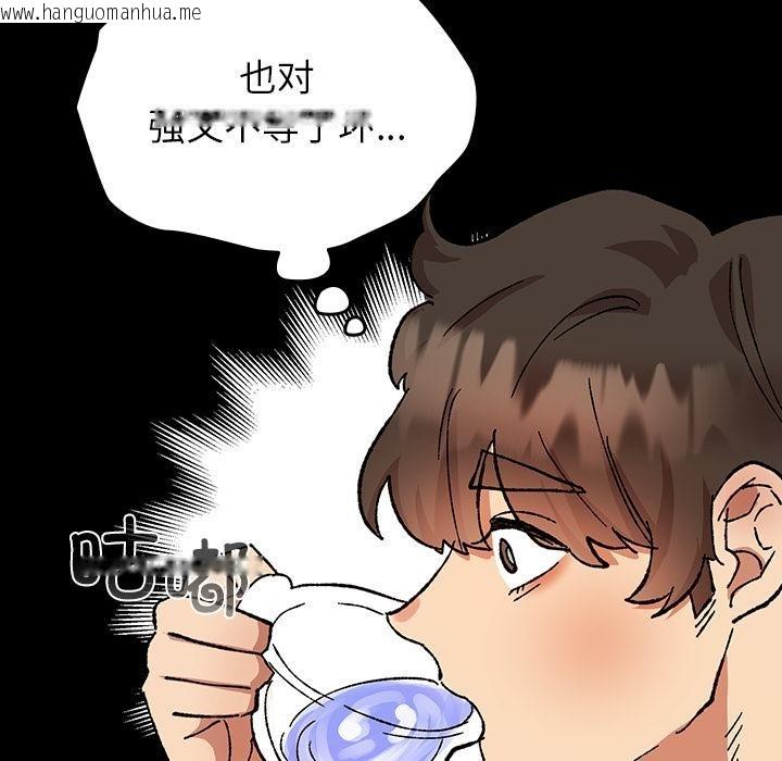 韩国漫画毛娘子传韩漫_毛娘子传-第3话在线免费阅读-韩国漫画-第128张图片