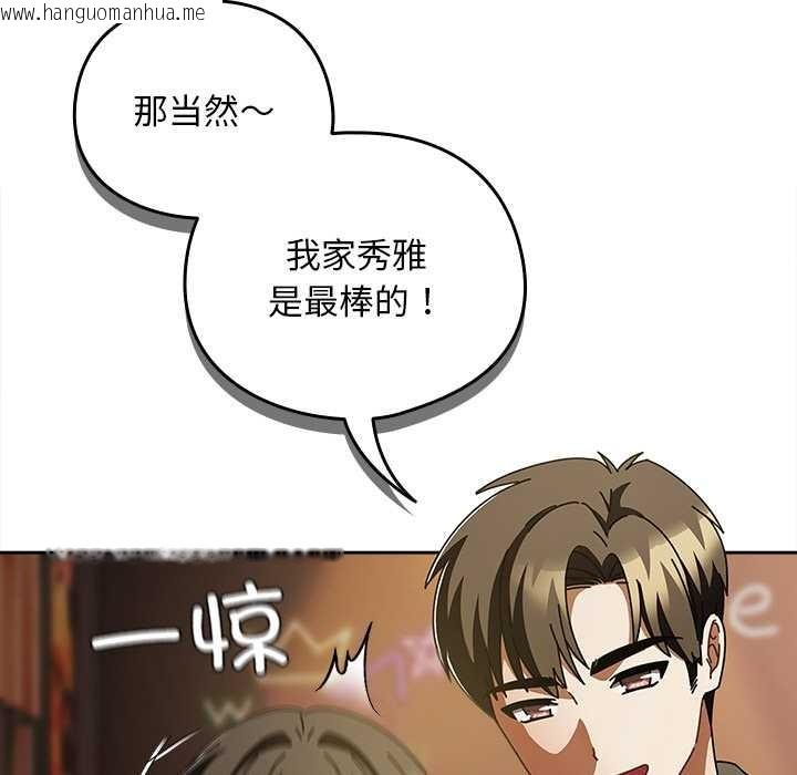 韩国漫画请弄脏我的女朋友韩漫_请弄脏我的女朋友-第14话在线免费阅读-韩国漫画-第155张图片