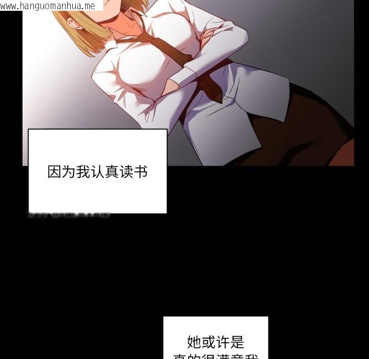 韩国漫画她的直播间韩漫_她的直播间-第22话在线免费阅读-韩国漫画-第41张图片