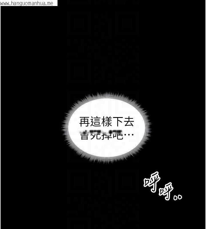 韩国漫画太妹攻略指南韩漫_太妹攻略指南-第32话-男女朋友相见欢在线免费阅读-韩国漫画-第116张图片